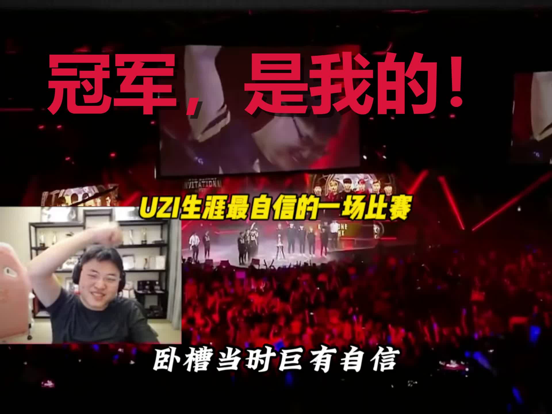 比赛局势复杂引发热议！，Uzi在IG比赛中领先优势明显引发球迷热议的简单介绍