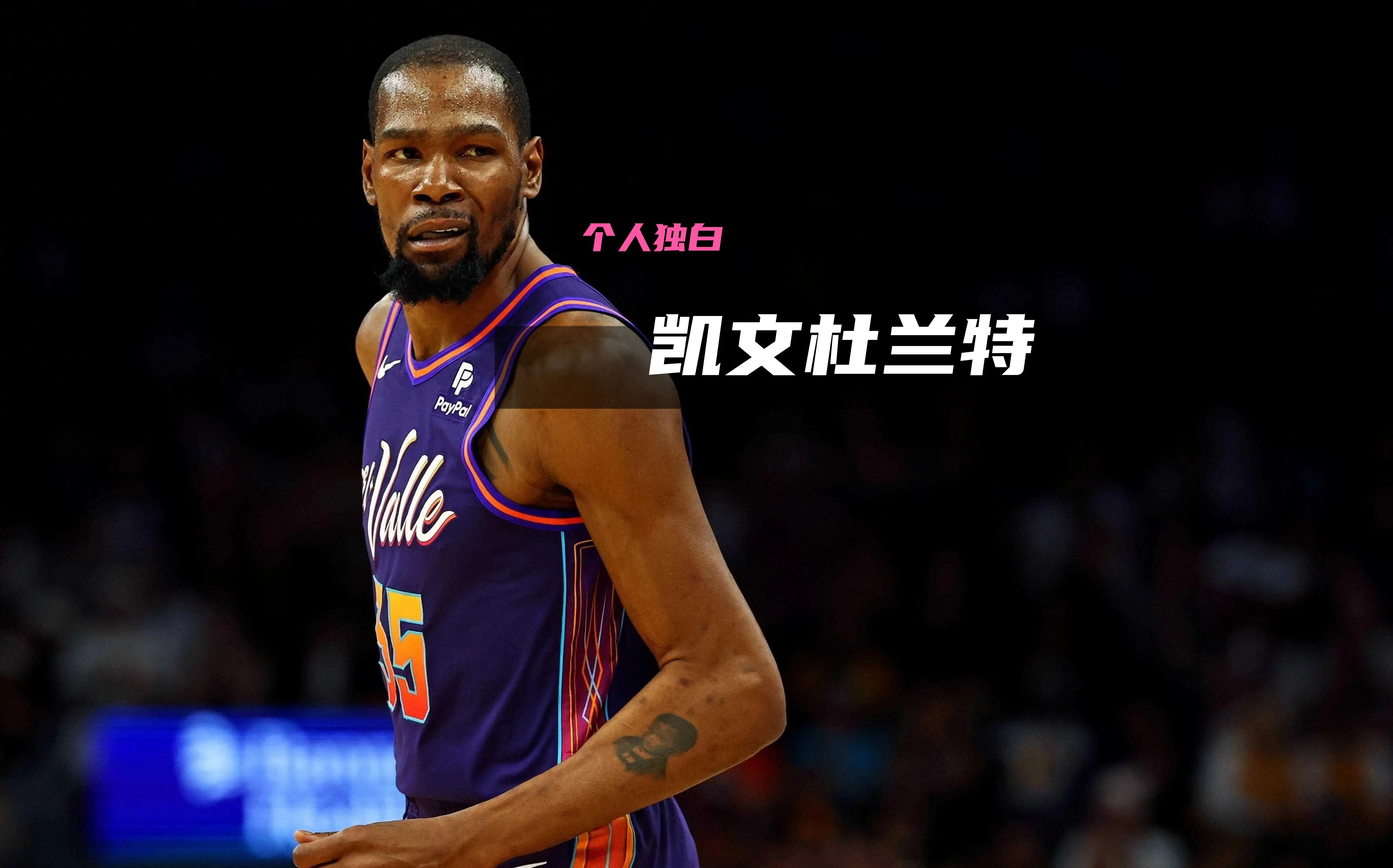 SKT引发争议！，杜兰特官方宣布晋级下一阶段新规引发球迷热议